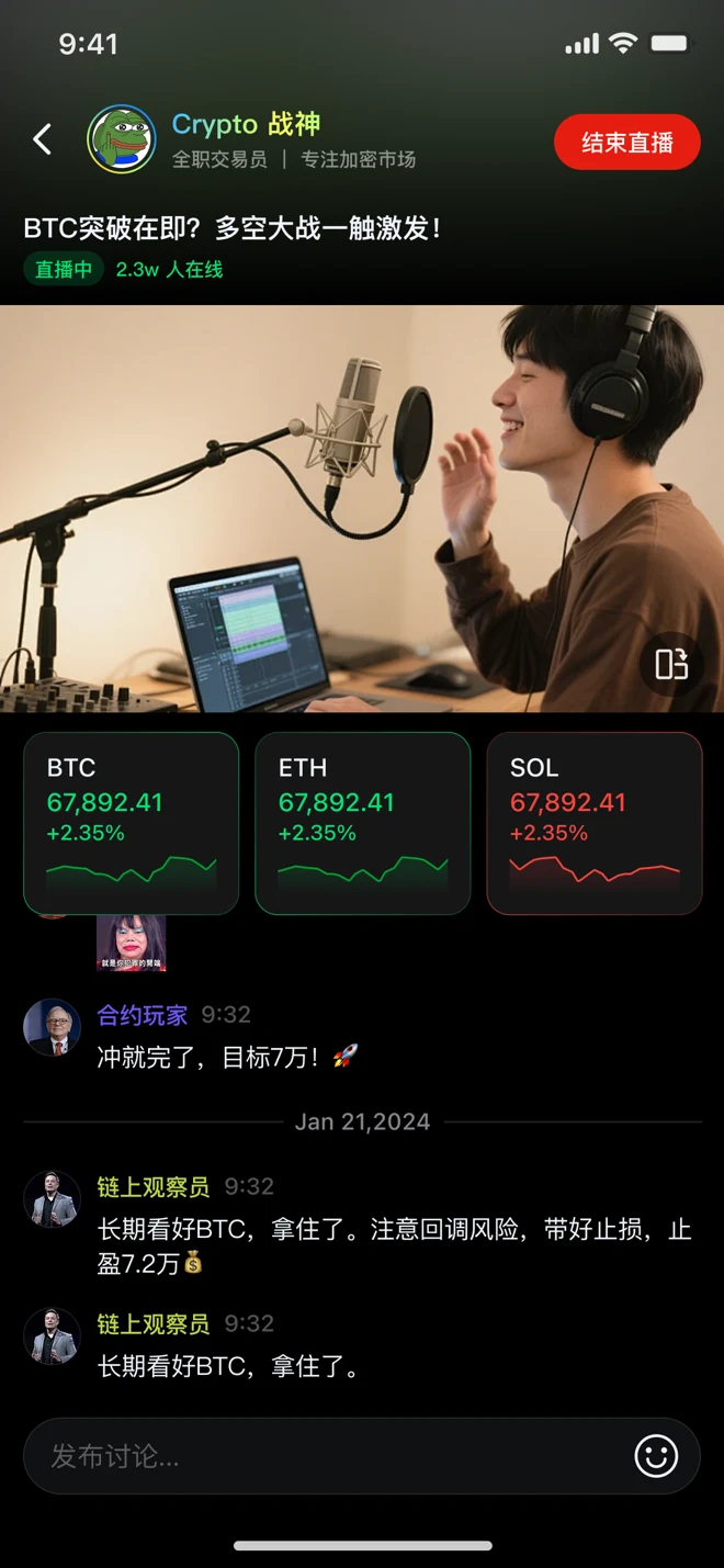 Mobius Social creator live session